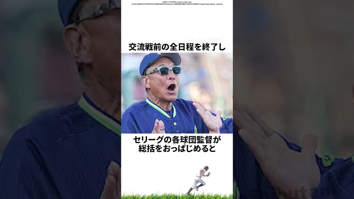 【プロ野球】先々週実際に起こったプロ野球の出来事・雑学・エピソード4【5/18～5/24】