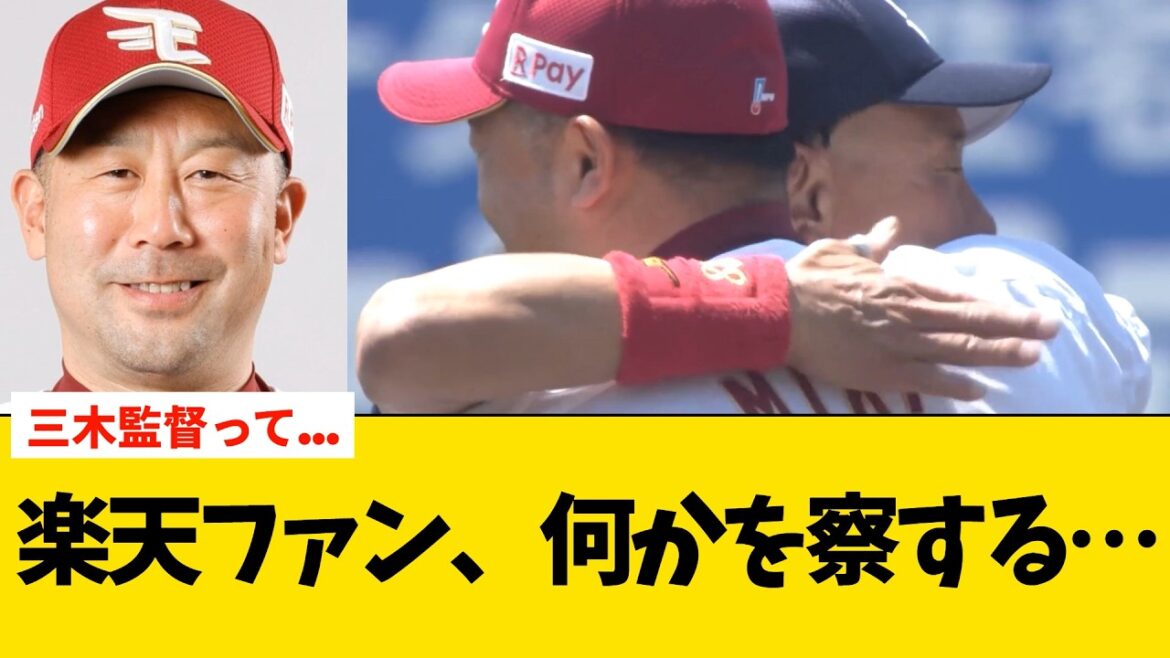 ヤクルト楽天最終戦、ファン何かを察する…【プロ野球】