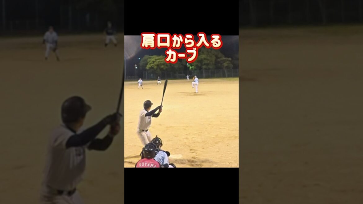 リリーフでカーブはやはり危険　#野球 #baseball #shorts #volga