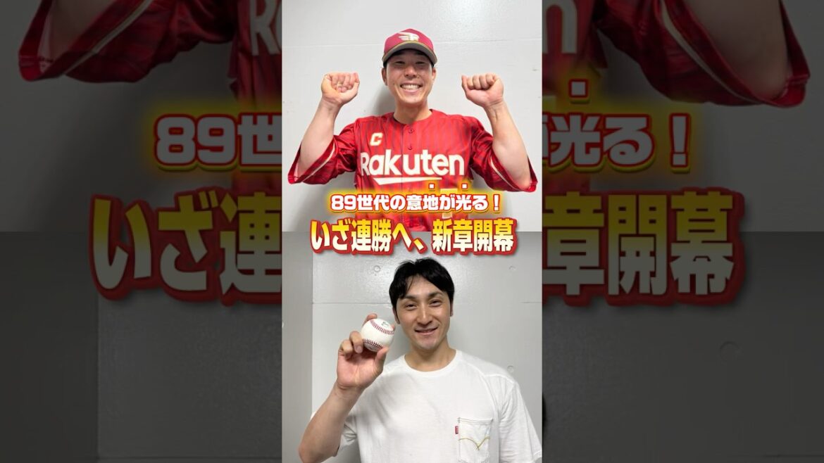 【6/2(火)#試合後のリアル 】新章開幕🔥平成元年ズの意地が光り勝利！
