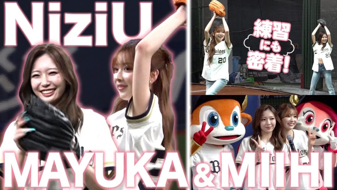 【NiziU】MAYUKAさん＆MIIHIさんがセレモニアルピッチに登場！