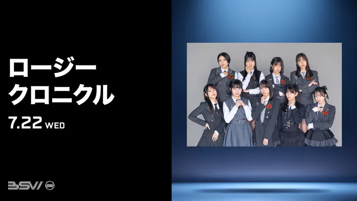 7/22 ZOZOマリンにロージークロニクルが来場! BSWスペシャルリポーターも|パ・リーグ.com|プロ野球 ハロー!プロジェクト所属の9人組グループ「ロージークロニクル」【写真:球団提供】